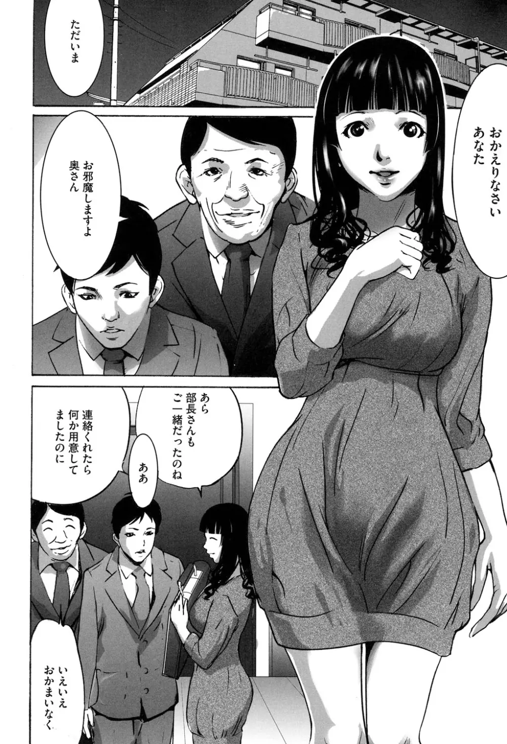 女獣園 ～A devil gentleman's Wonderland～ Page.105
