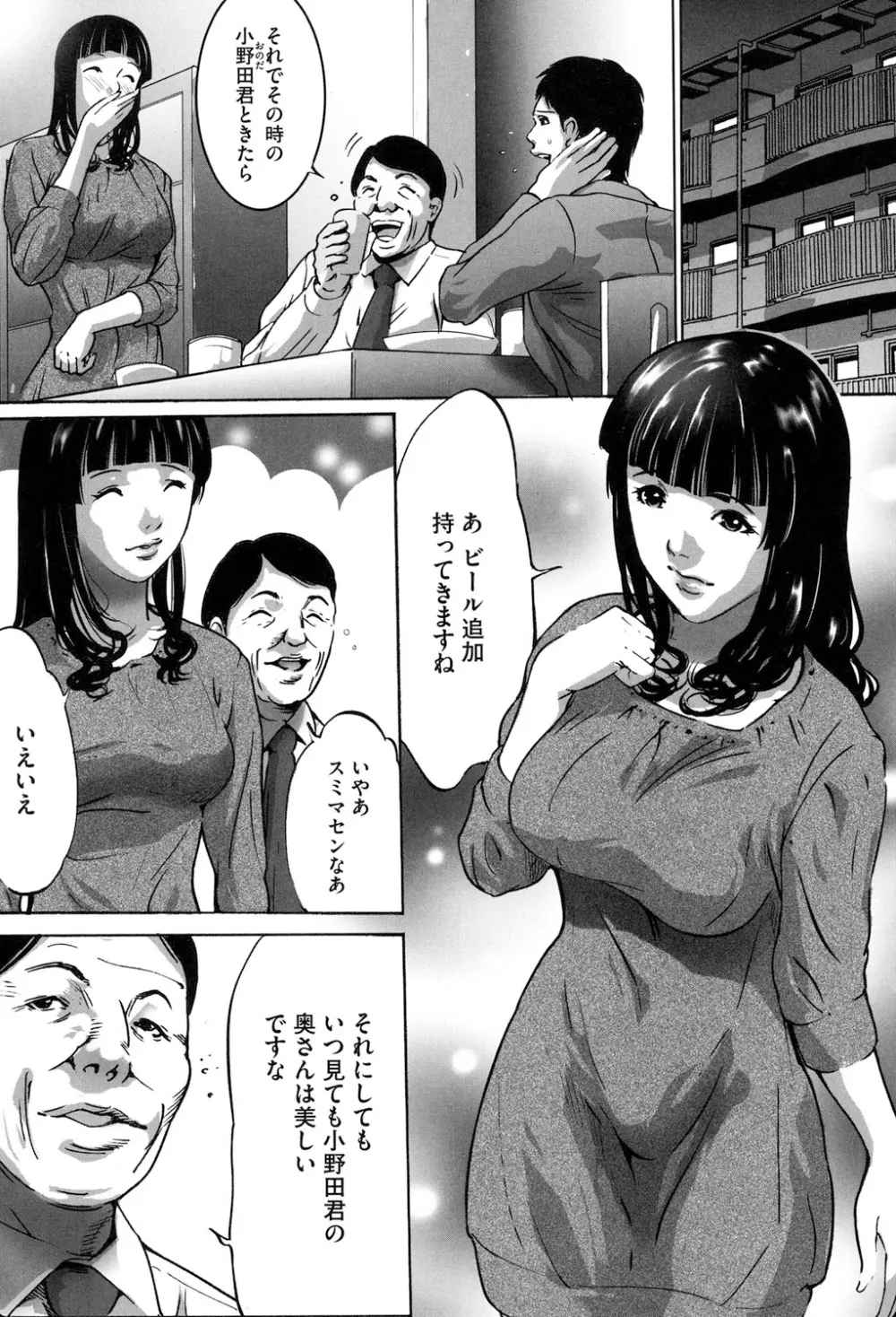 女獣園 ～A devil gentleman's Wonderland～ Page.106