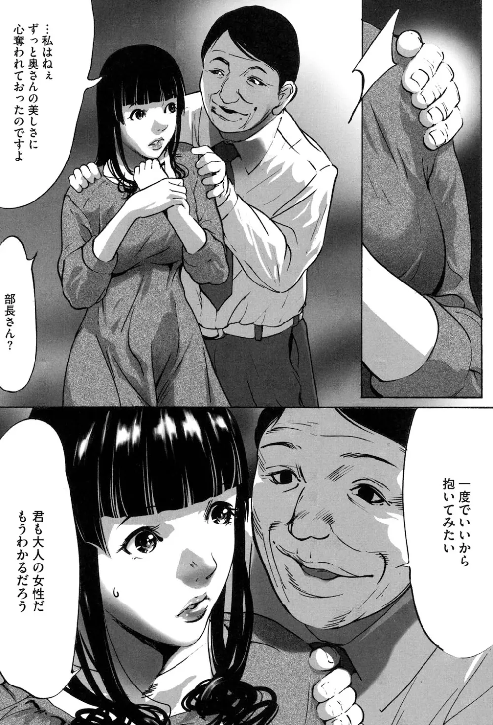 女獣園 ～A devil gentleman's Wonderland～ Page.110