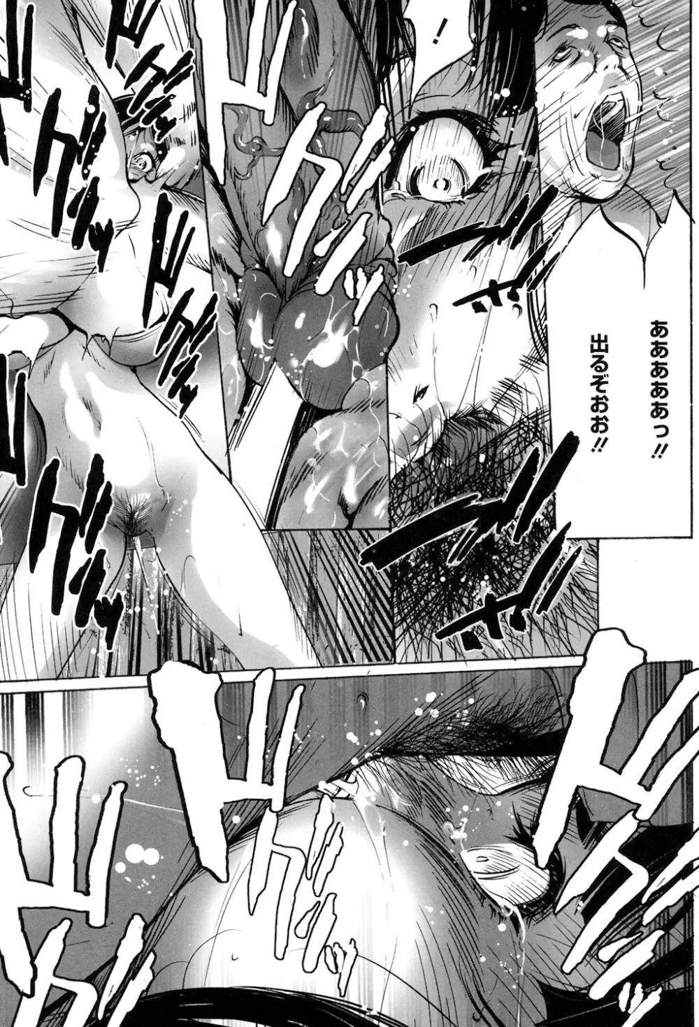 女獣園 ～A devil gentleman's Wonderland～ Page.122