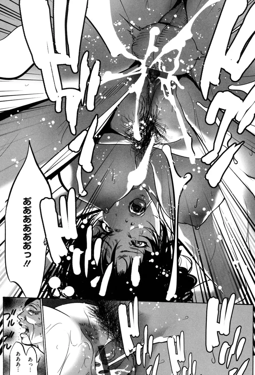 女獣園 ～A devil gentleman's Wonderland～ Page.129