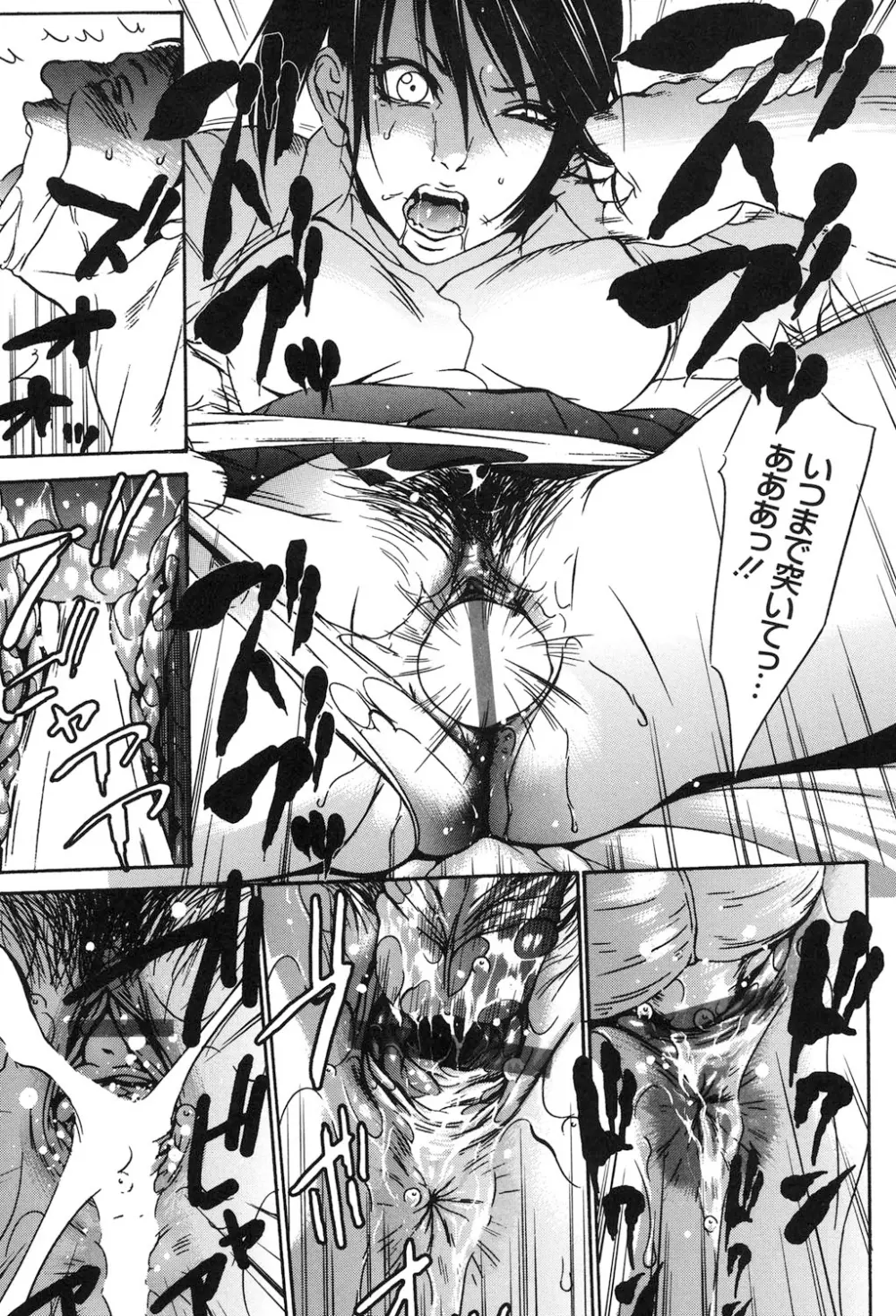 女獣園 ～A devil gentleman's Wonderland～ Page.14