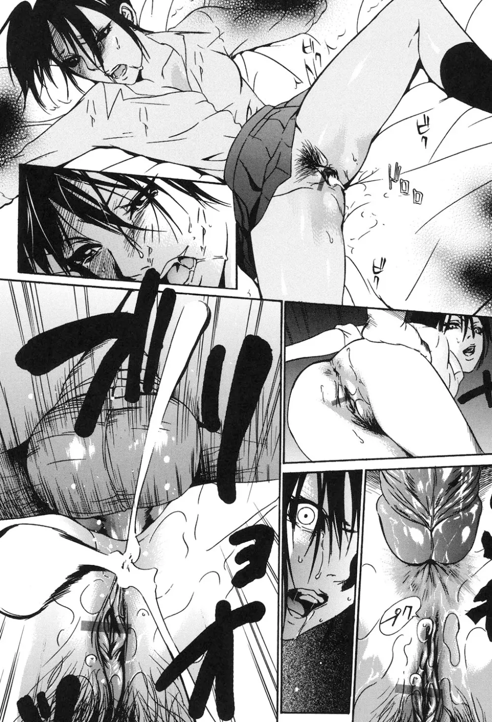 女獣園 ～A devil gentleman's Wonderland～ Page.15