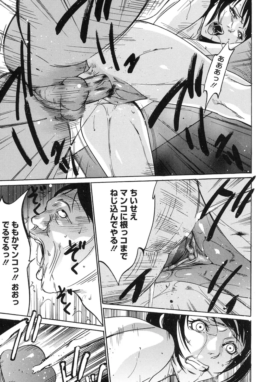女獣園 ～A devil gentleman's Wonderland～ Page.156