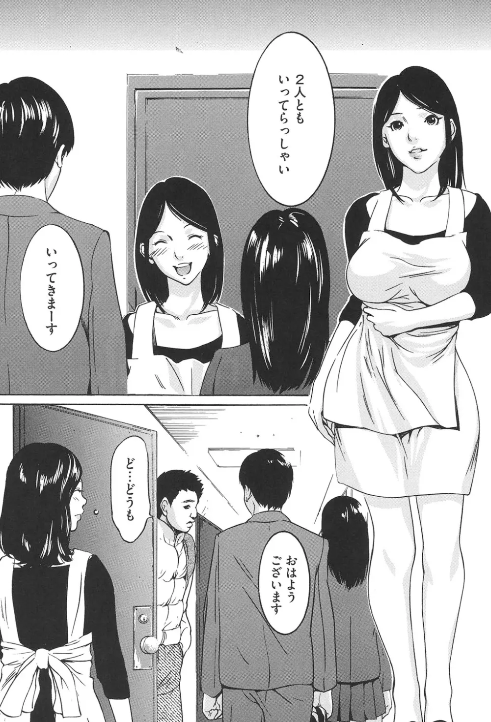 女獣園 ～A devil gentleman's Wonderland～ Page.167