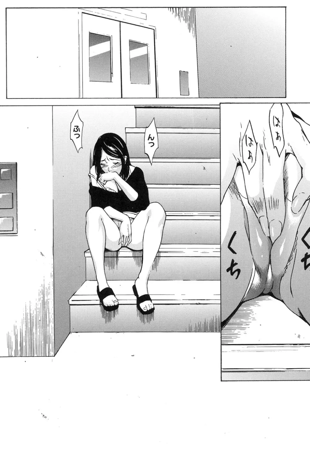 女獣園 ～A devil gentleman's Wonderland～ Page.170