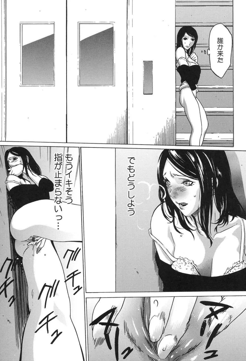 女獣園 ～A devil gentleman's Wonderland～ Page.174