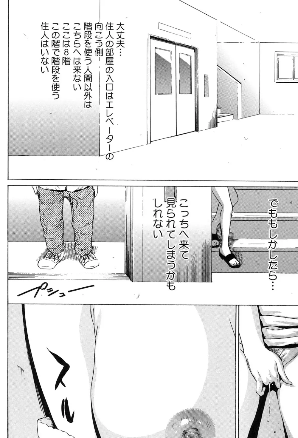 女獣園 ～A devil gentleman's Wonderland～ Page.175