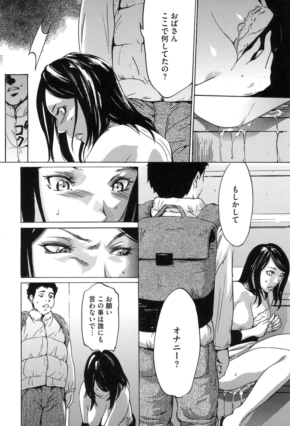 女獣園 ～A devil gentleman's Wonderland～ Page.183