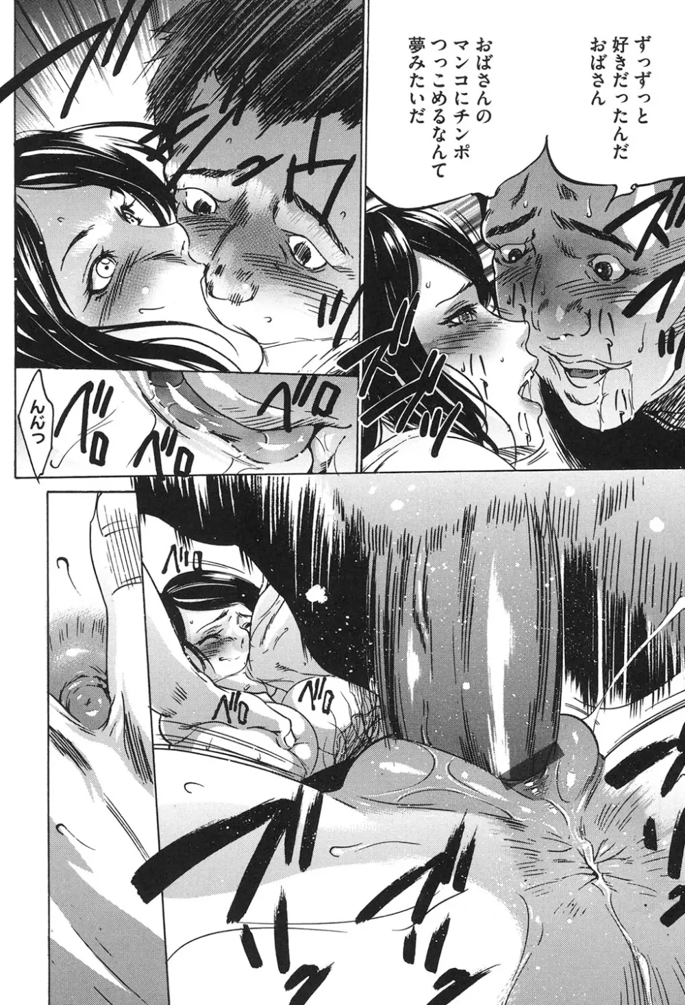 女獣園 ～A devil gentleman's Wonderland～ Page.193