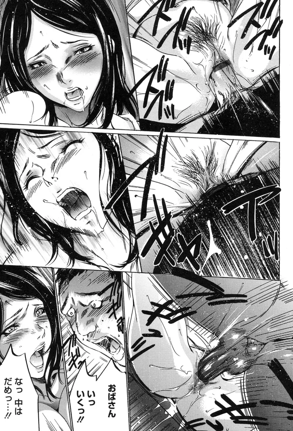 女獣園 ～A devil gentleman's Wonderland～ Page.194