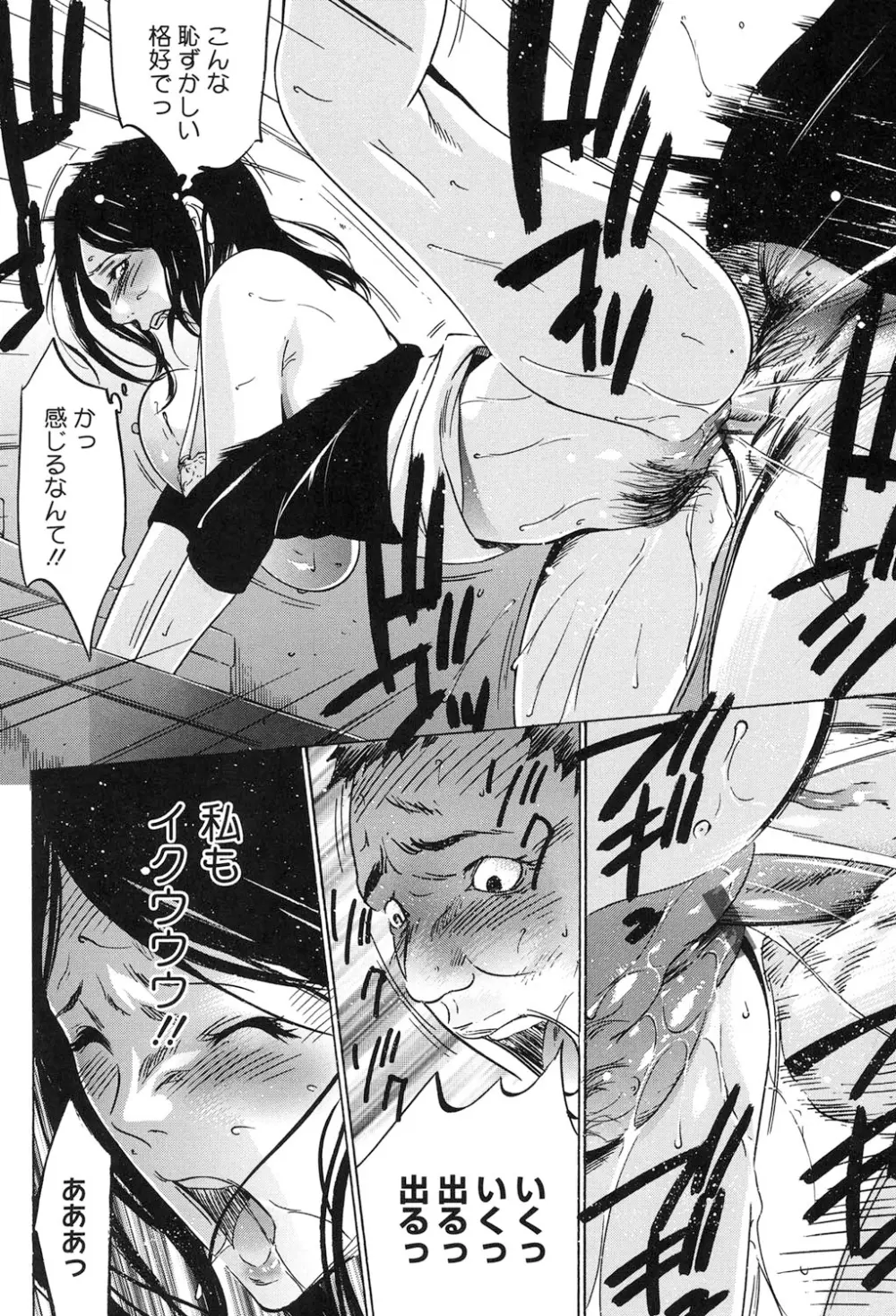 女獣園 ～A devil gentleman's Wonderland～ Page.199