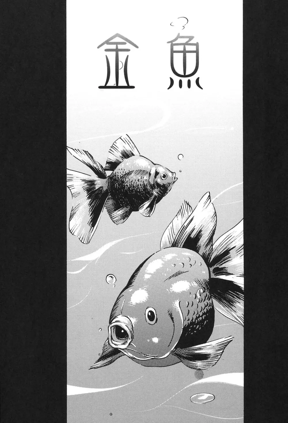 女獣園 ～A devil gentleman's Wonderland～ Page.23