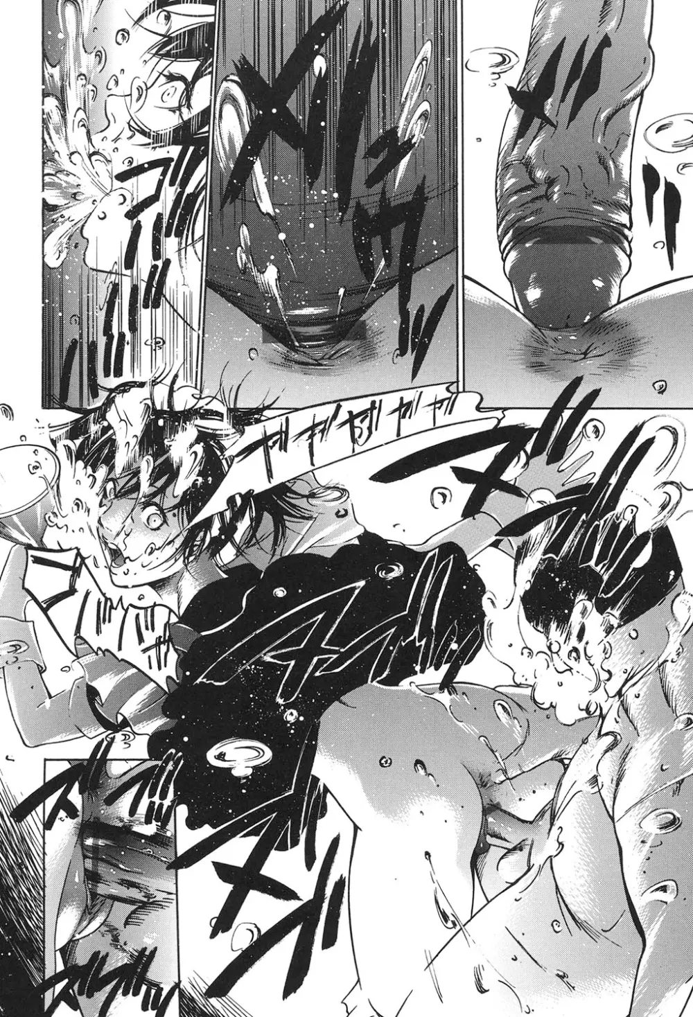 女獣園 ～A devil gentleman's Wonderland～ Page.33