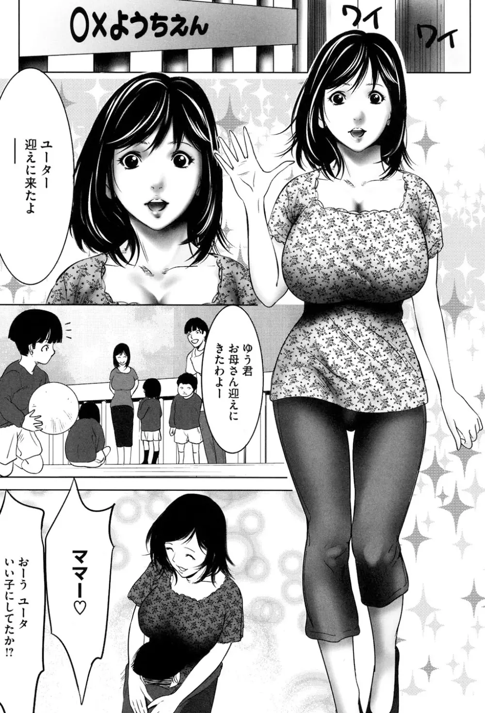 女獣園 ～A devil gentleman's Wonderland～ Page.40
