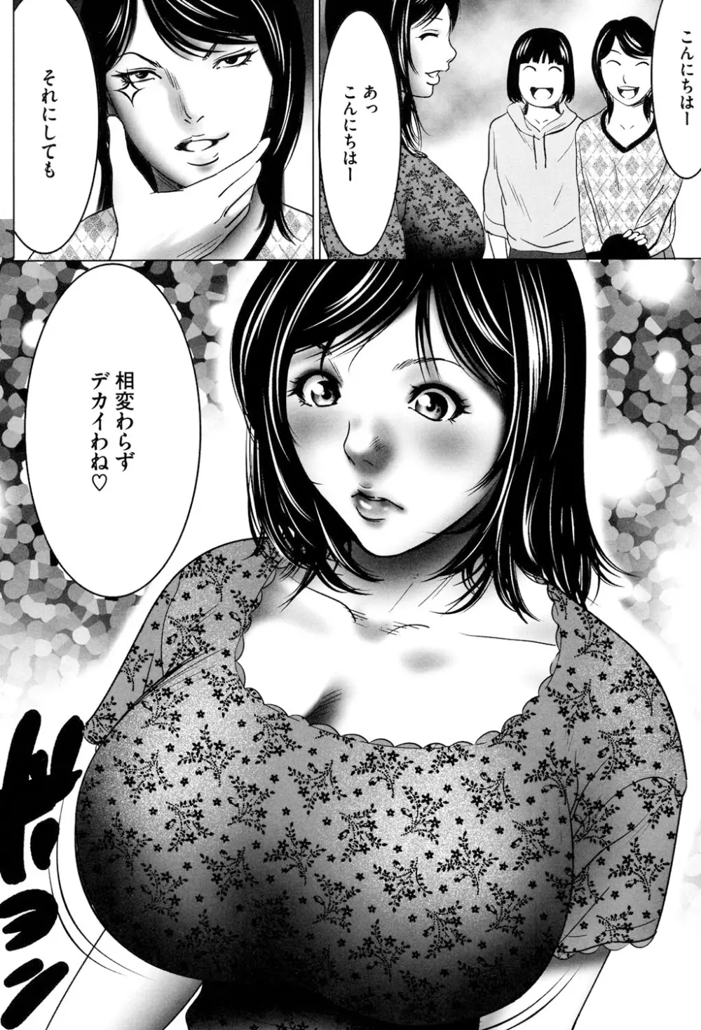 女獣園 ～A devil gentleman's Wonderland～ Page.41