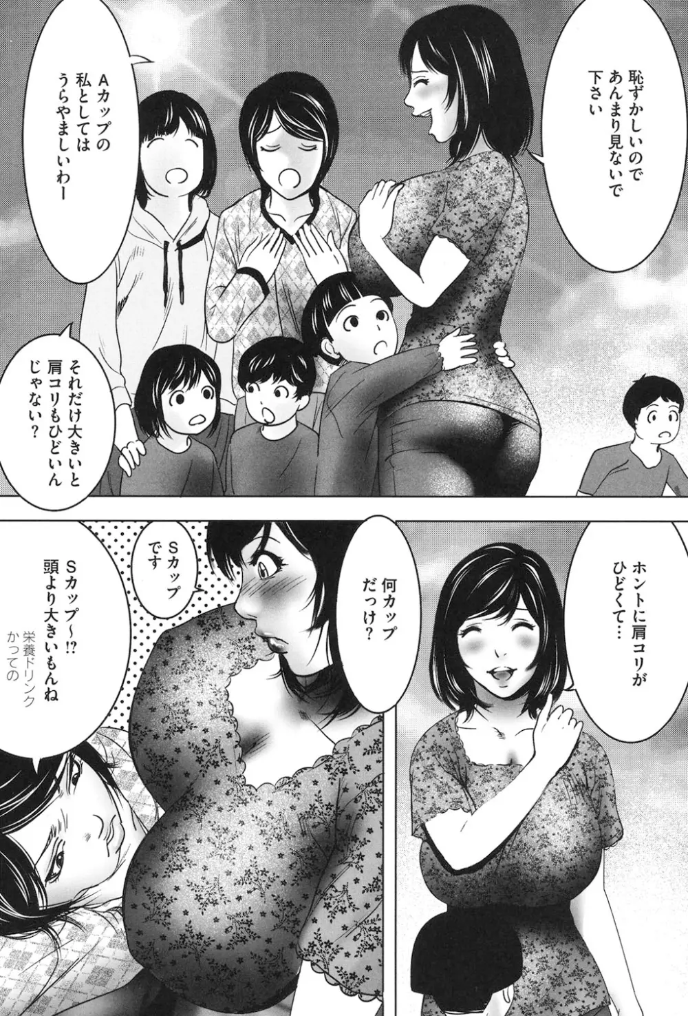 女獣園 ～A devil gentleman's Wonderland～ Page.42