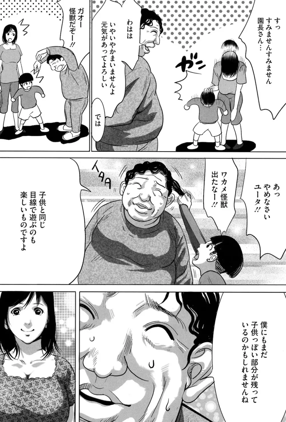 女獣園 ～A devil gentleman's Wonderland～ Page.44