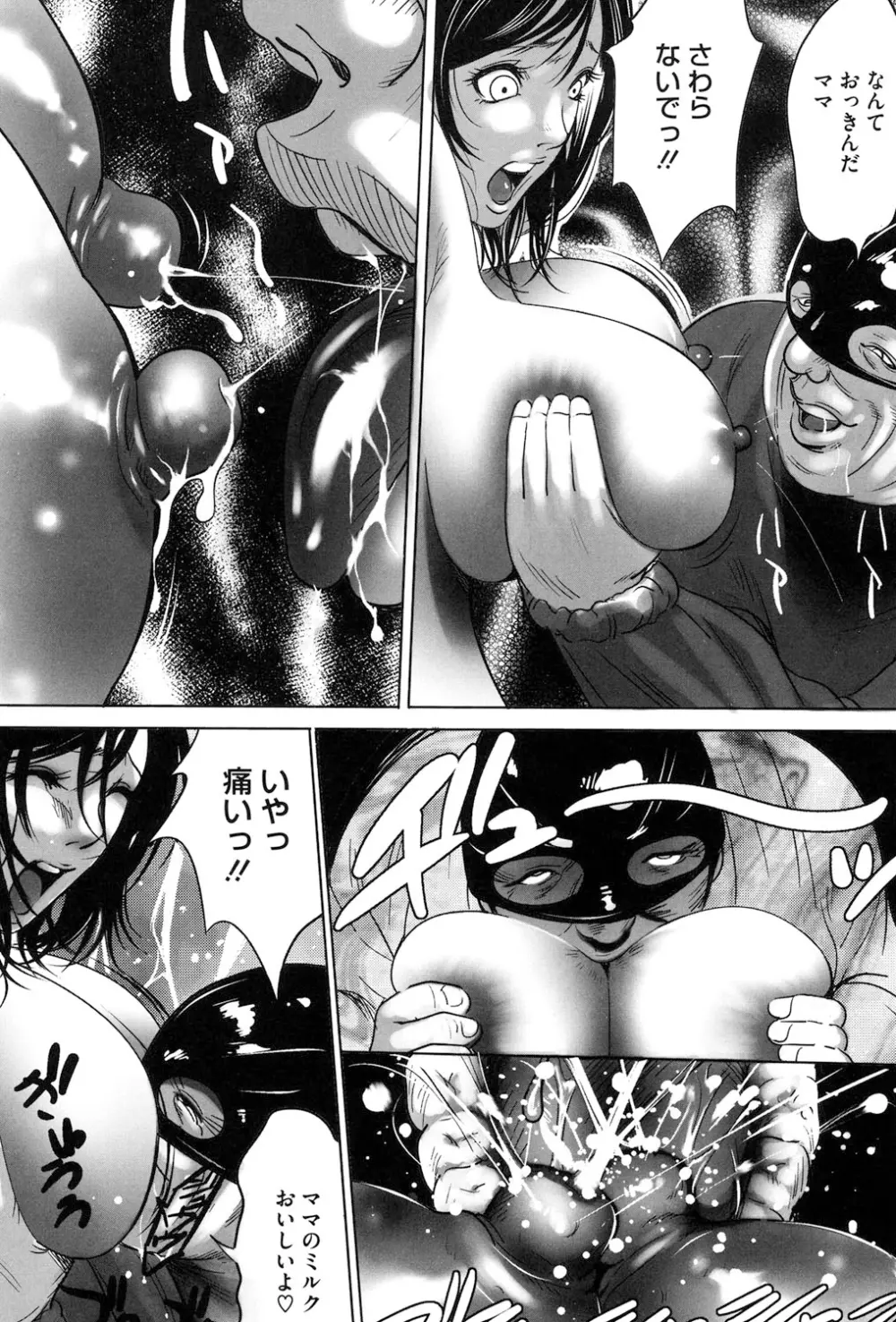 女獣園 ～A devil gentleman's Wonderland～ Page.49