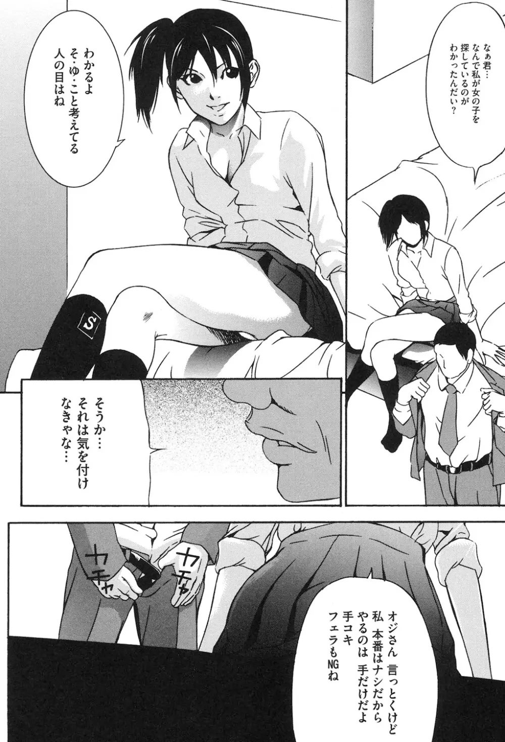 女獣園 ～A devil gentleman's Wonderland～ Page.5