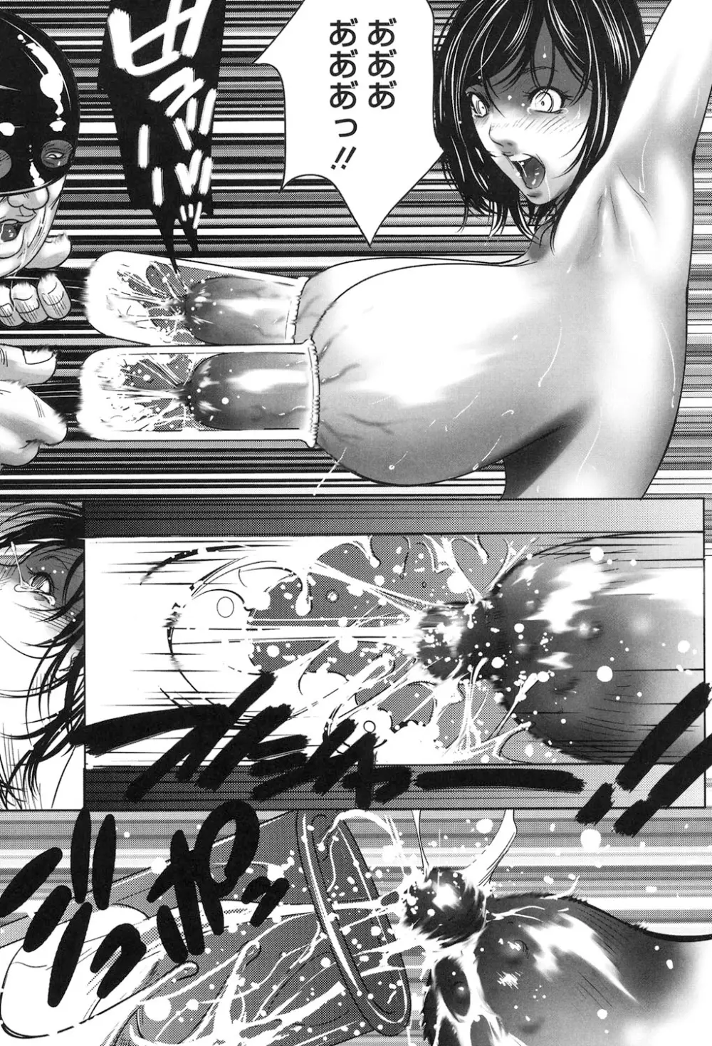 女獣園 ～A devil gentleman's Wonderland～ Page.52