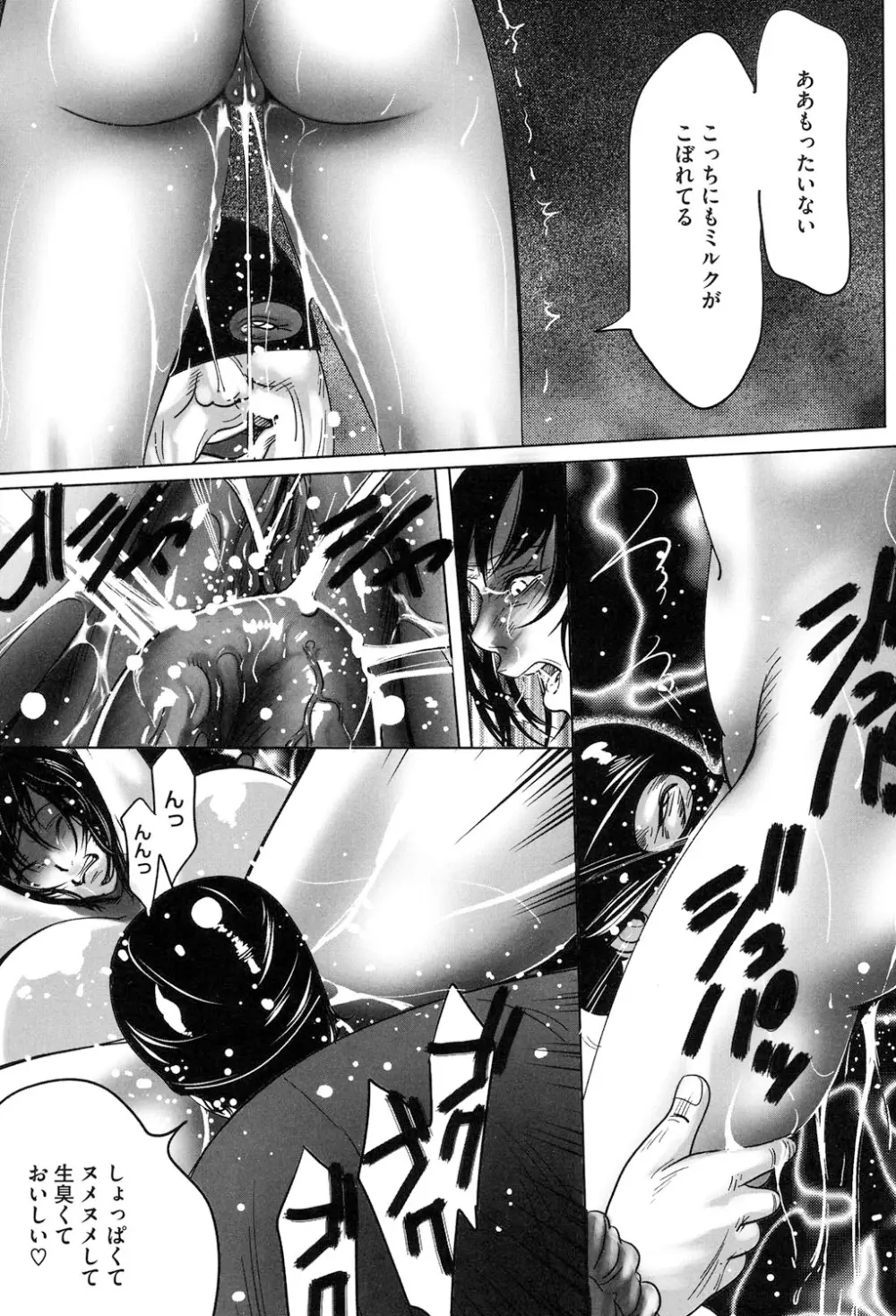 女獣園 ～A devil gentleman's Wonderland～ Page.54
