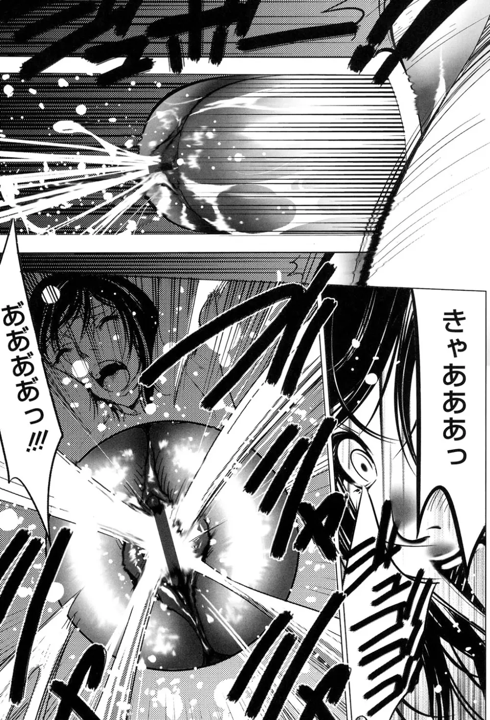 女獣園 ～A devil gentleman's Wonderland～ Page.56