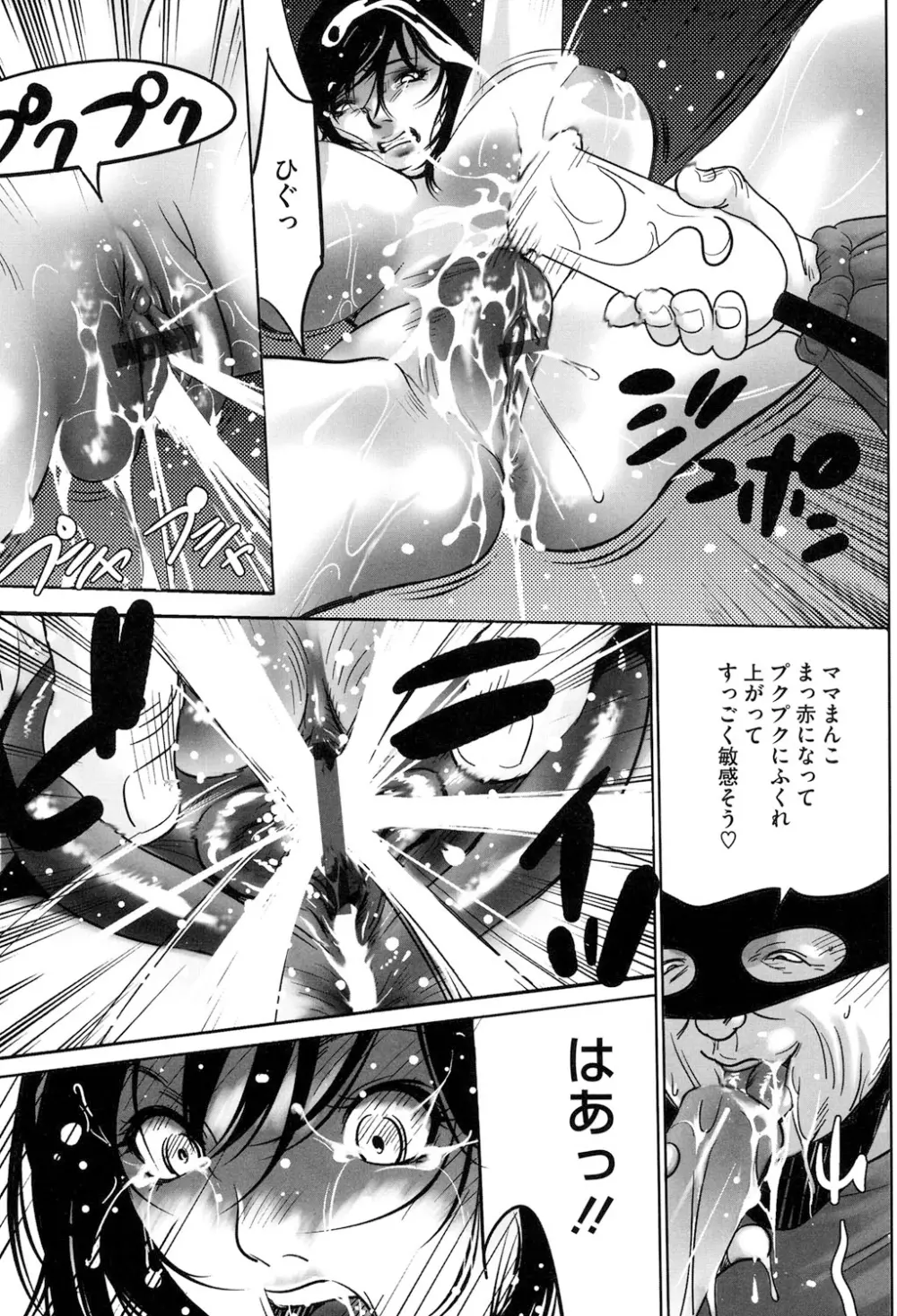 女獣園 ～A devil gentleman's Wonderland～ Page.58