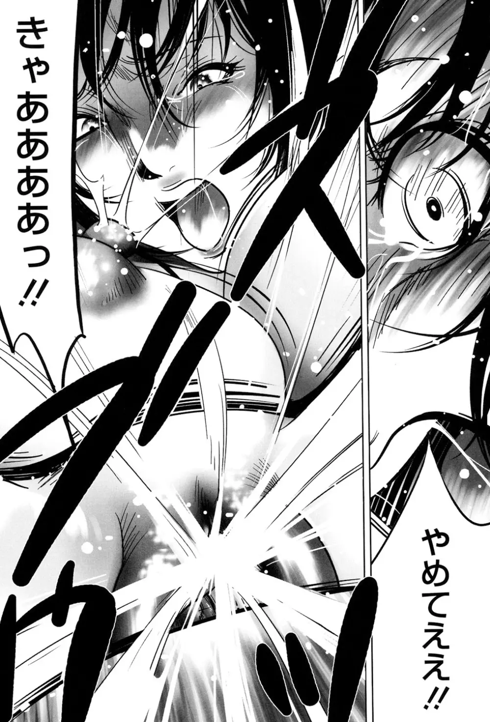 女獣園 ～A devil gentleman's Wonderland～ Page.60