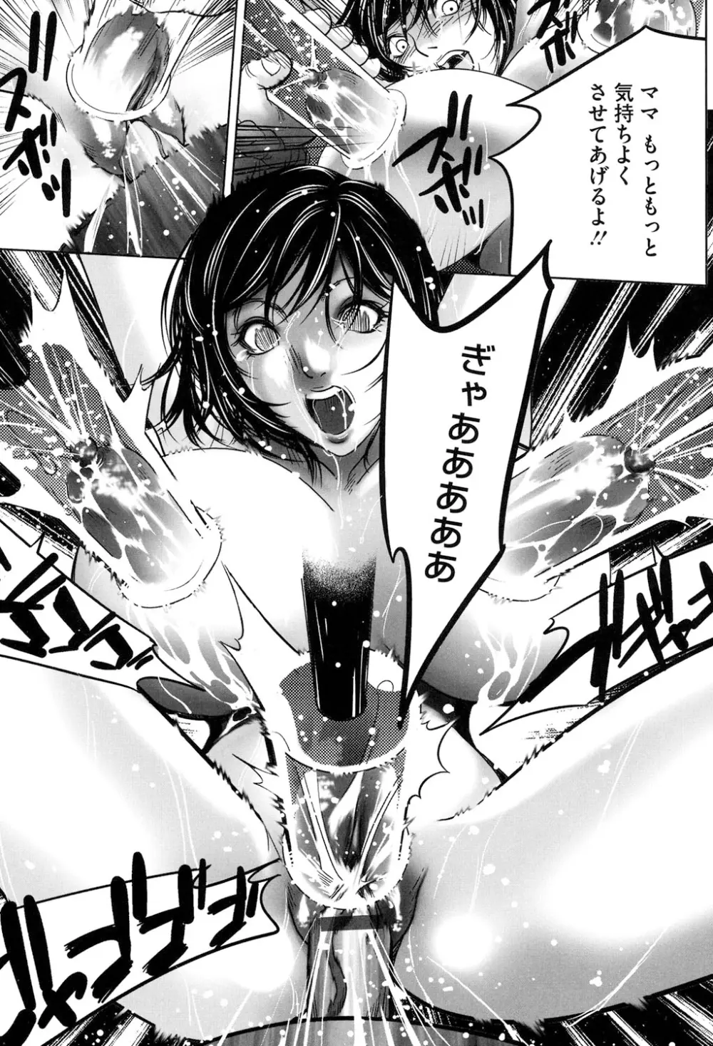 女獣園 ～A devil gentleman's Wonderland～ Page.62