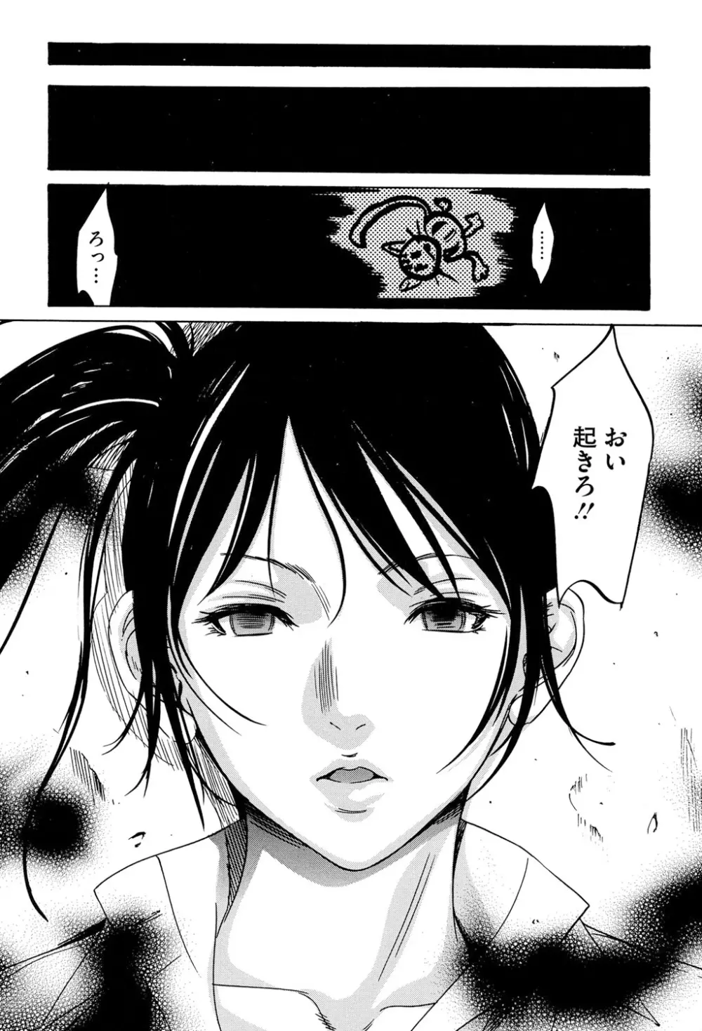 女獣園 ～A devil gentleman's Wonderland～ Page.69