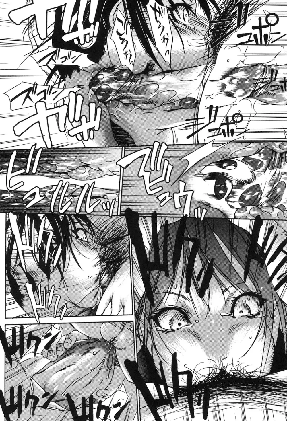 女獣園 ～A devil gentleman's Wonderland～ Page.7