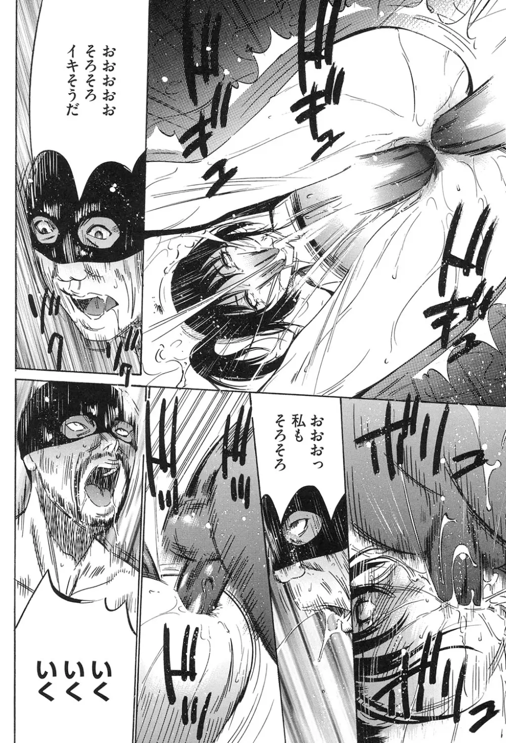 女獣園 ～A devil gentleman's Wonderland～ Page.97