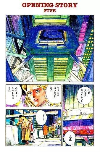 Snatcher PC-CDrom japanese Page.5