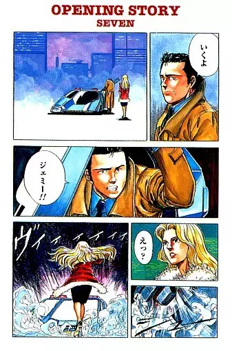 Snatcher PC-CDrom japanese Page.7