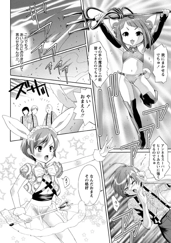 アイドル肉体検査 Page.119