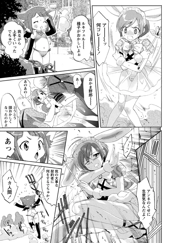 アイドル肉体検査 Page.120