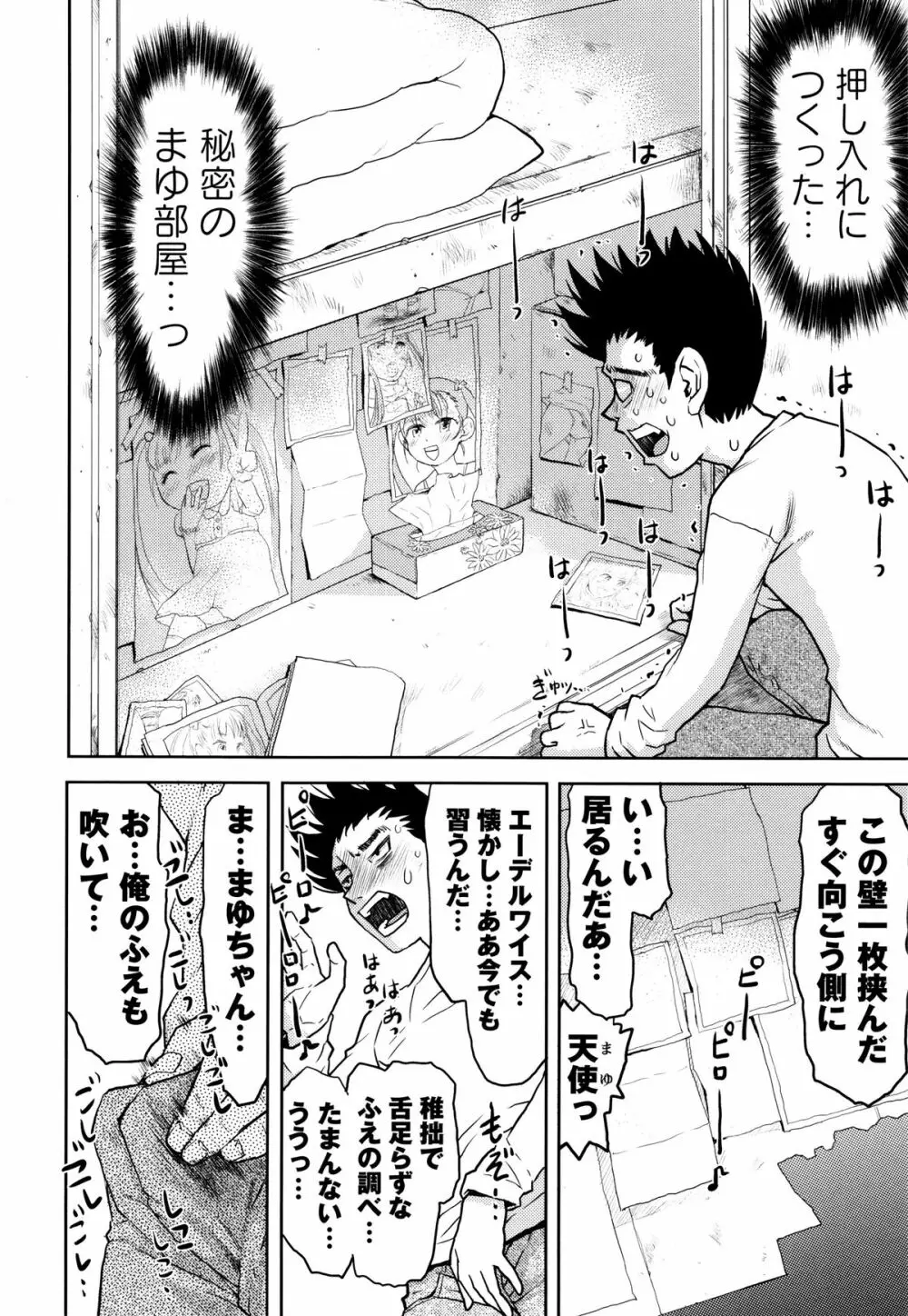 スカートのままで 新装版 Page.113