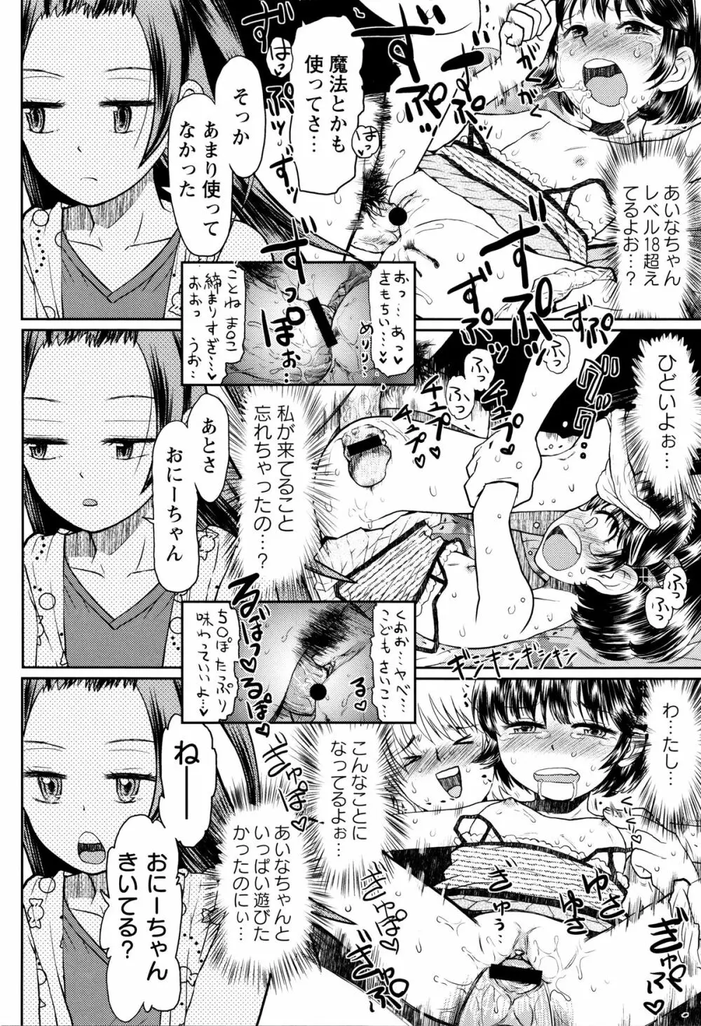 スカートのままで 新装版 Page.51