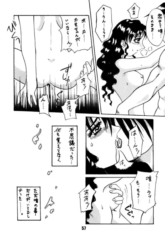 愛 Page.56