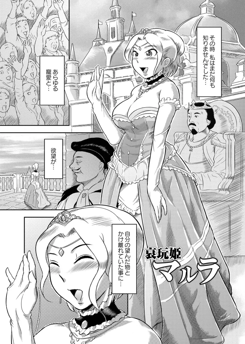 エロBBA ～悶絶乱れ尻～ Page.119