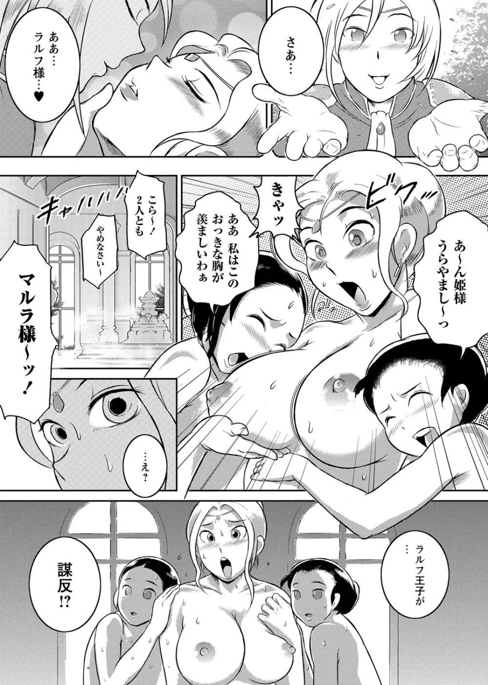 エロBBA ～悶絶乱れ尻～ Page.121