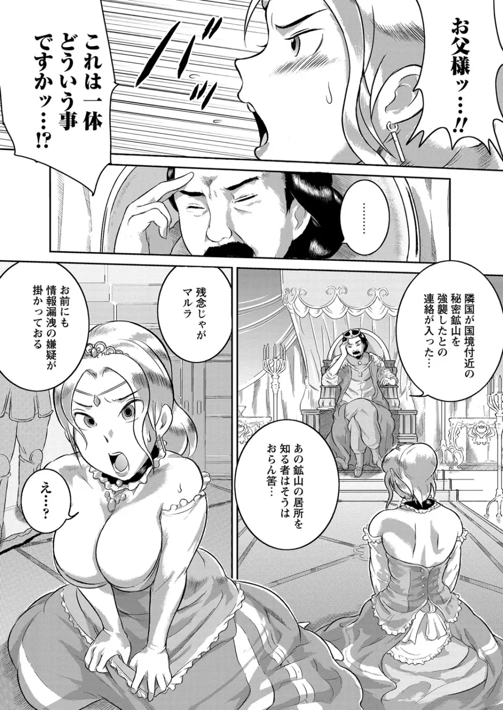 エロBBA ～悶絶乱れ尻～ Page.122