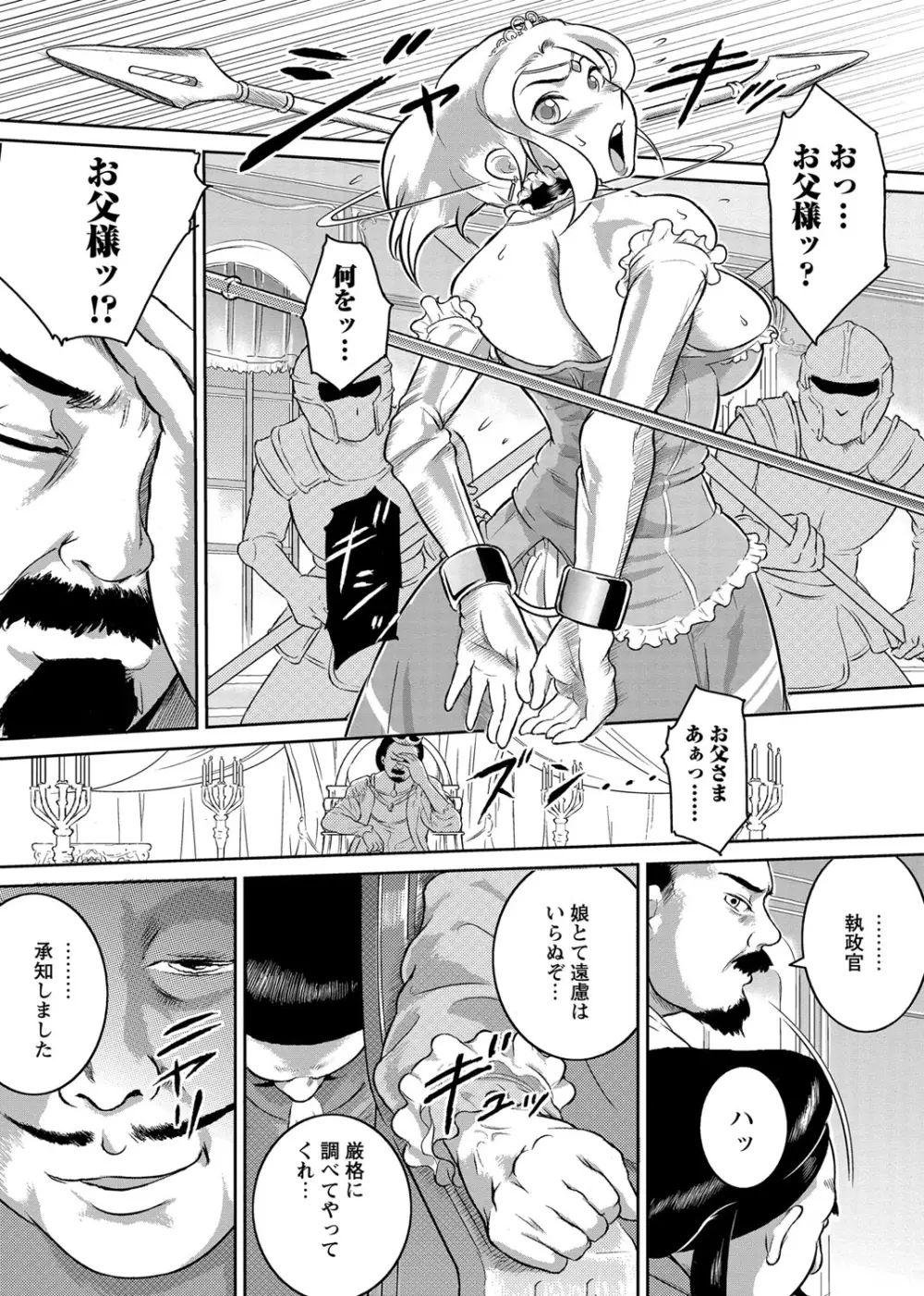 エロBBA ～悶絶乱れ尻～ Page.123