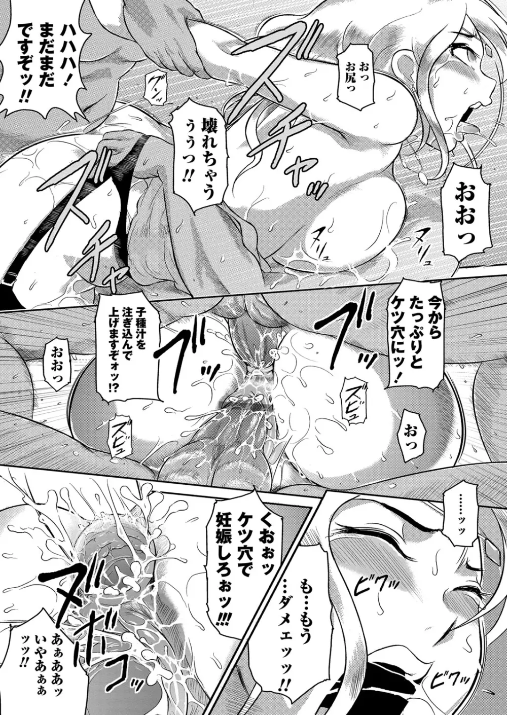 エロBBA ～悶絶乱れ尻～ Page.136