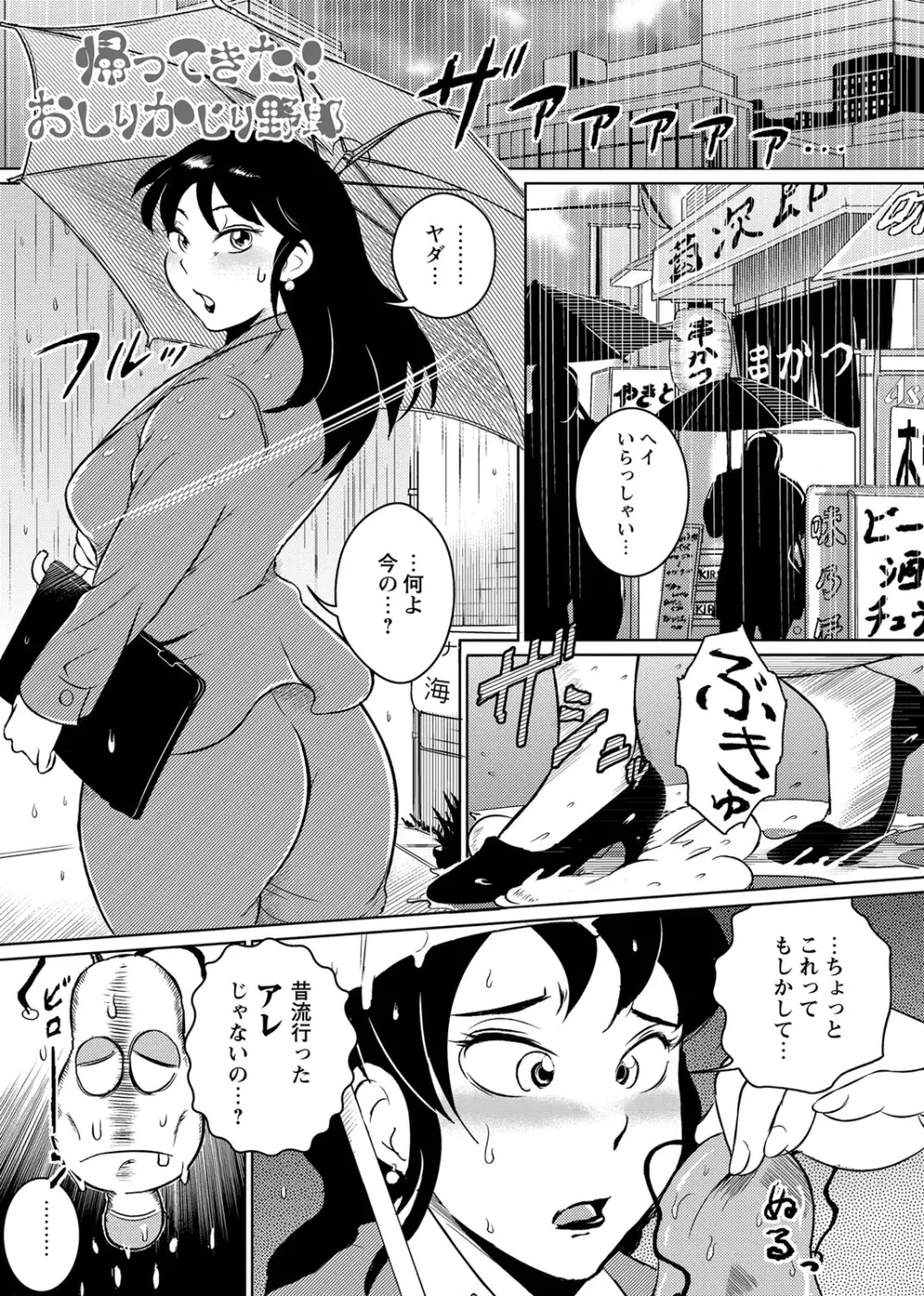 エロBBA ～悶絶乱れ尻～ Page.139