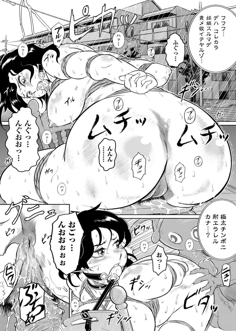 エロBBA ～悶絶乱れ尻～ Page.149