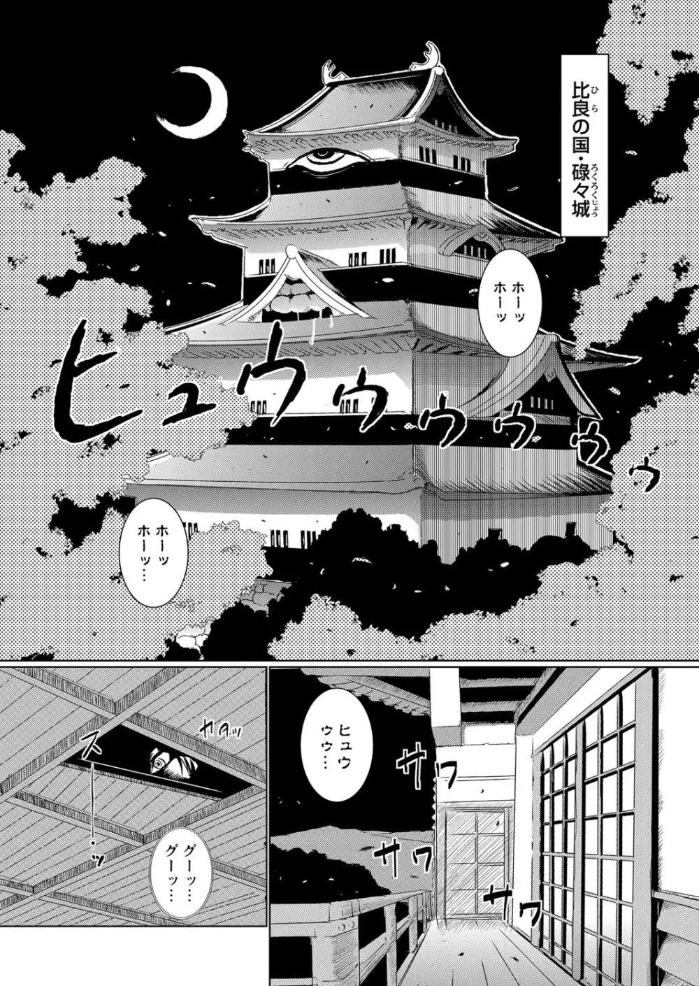 エロBBA ～悶絶乱れ尻～ Page.160