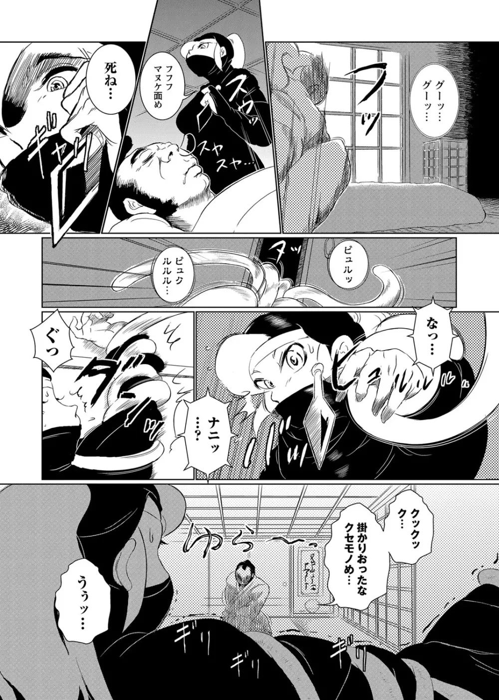 エロBBA ～悶絶乱れ尻～ Page.161