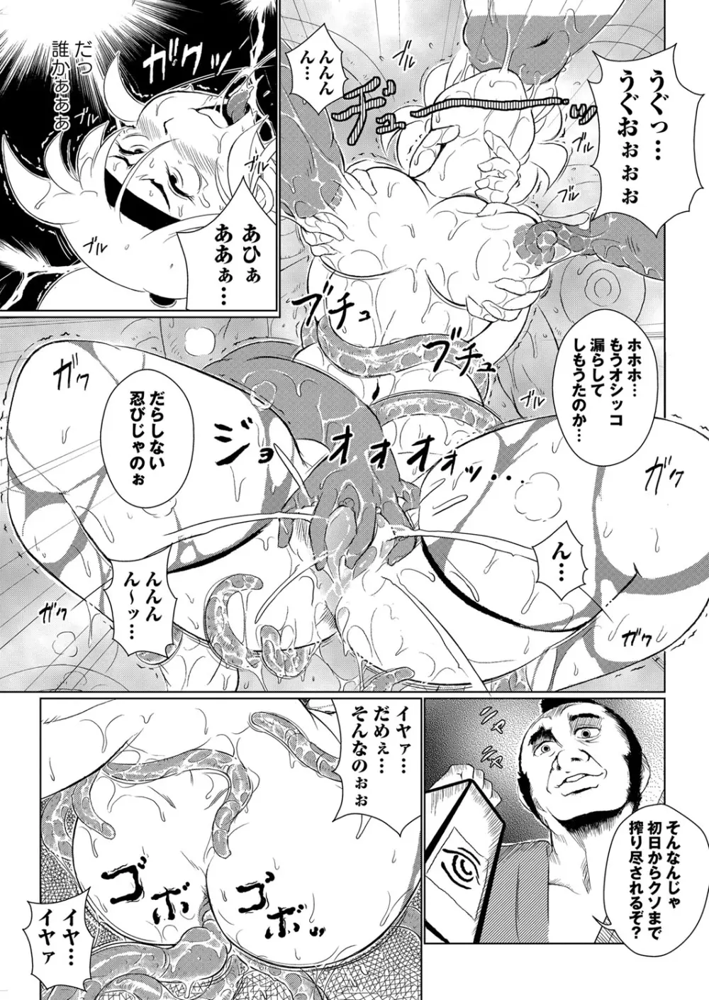 エロBBA ～悶絶乱れ尻～ Page.166